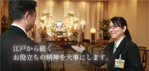 セレモニーテークつたえ｜リニューアルしました